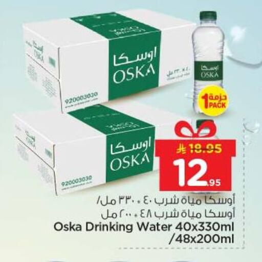 available at Nesto in KSA, Saudi Arabia, Saudi - Al-Kharj