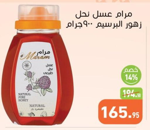 available at أسواق العثيم in Egypt - القاهرة