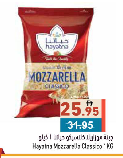 available at أسواق رامز in الإمارات العربية المتحدة , الامارات - رَأْس ٱلْخَيْمَة