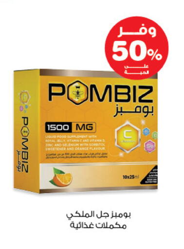 Orange available at صيدليات انوفا in مملكة العربية السعودية, السعودية, سعودية - الأحساء‎