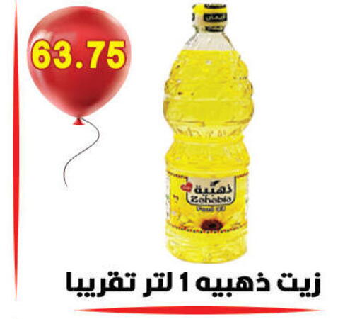 available at هايبر القدس in Egypt - القاهرة