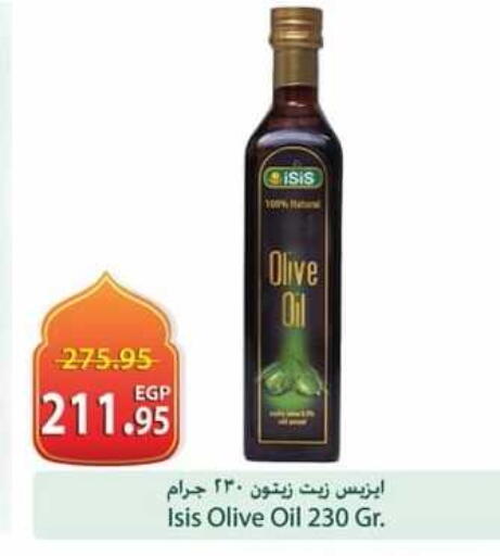 available at سبينس in Egypt - القاهرة