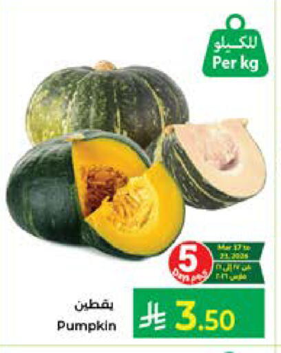 Pumpkin available at Kabayan Hypermarket in KSA, Saudi Arabia, Saudi - Jeddah