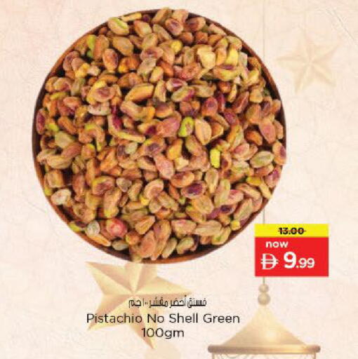 available at نستو هايبرماركت in الإمارات العربية المتحدة , الامارات - ٱلْفُجَيْرَة‎
