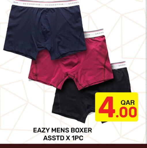 available at مجلس هايبرماركت in قطر - الريان