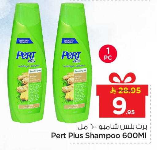 available at Nesto in KSA, Saudi Arabia, Saudi - Al Hasa