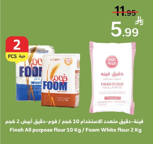 available at Al Raya in KSA, Saudi Arabia, Saudi - Jeddah