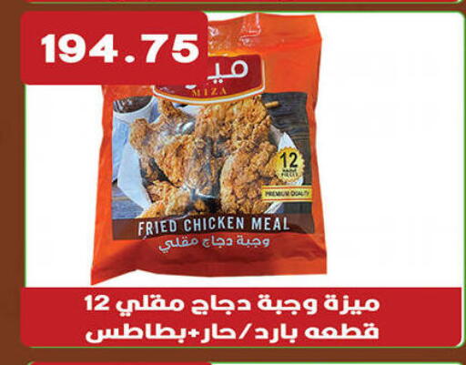 available at هايبر القدس in Egypt - القاهرة