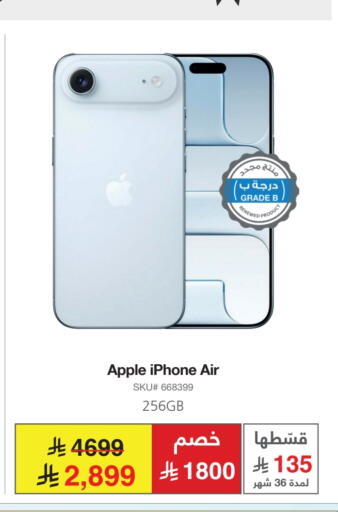 Apple available at Jarir Bookstore in KSA, Saudi Arabia, Saudi - Al Khobar