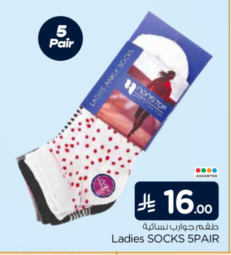 available at Hyper Al Wafa in KSA, Saudi Arabia, Saudi - Al-Kharj