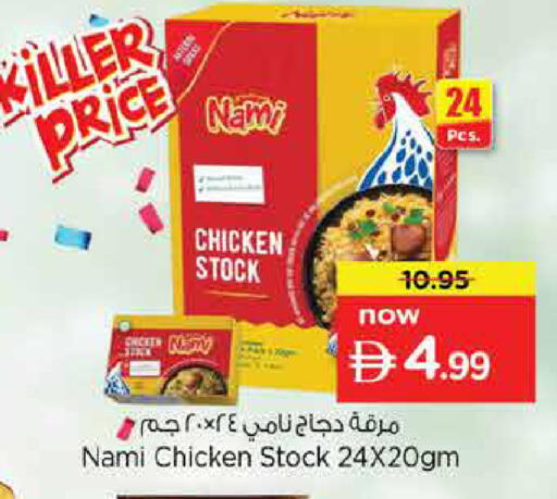 available at نستو هايبرماركت in الإمارات العربية المتحدة , الامارات - الشارقة / عجمان