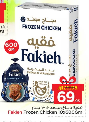 available at Nesto in KSA, Saudi Arabia, Saudi - Al Hasa