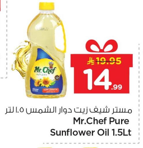 available at نستو in مملكة العربية السعودية, السعودية, سعودية - الأحساء‎