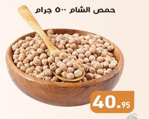 available at أسواق العثيم in Egypt - القاهرة