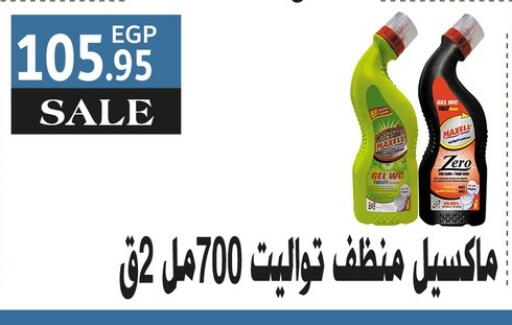 available at أسواق العثيم in Egypt - القاهرة