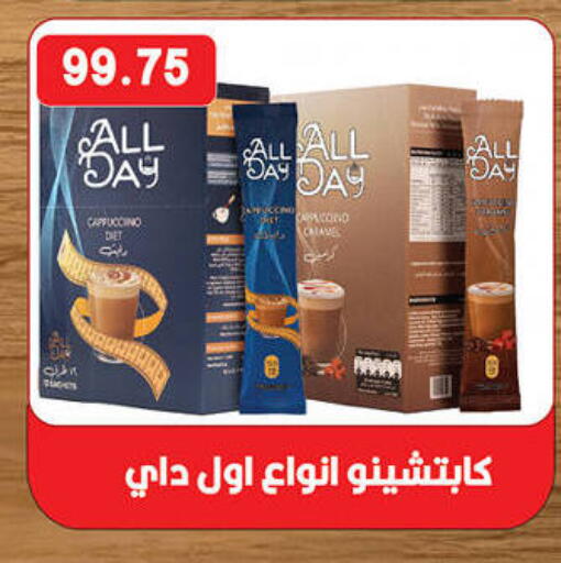 available at هايبر القدس in Egypt - القاهرة