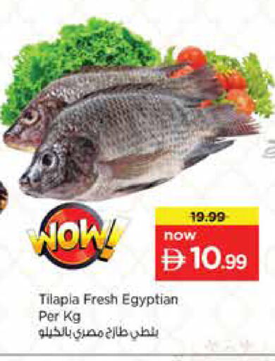 available at نستو هايبرماركت in الإمارات العربية المتحدة , الامارات - الشارقة / عجمان