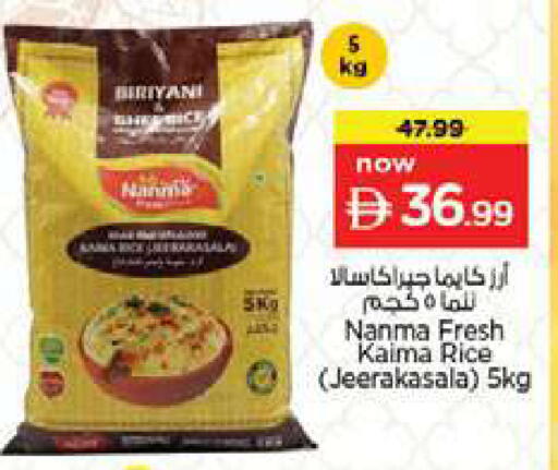 available at نستو هايبرماركت in الإمارات العربية المتحدة , الامارات - دبي