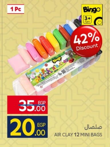 available at Carrefour  in Egypt - Cairo