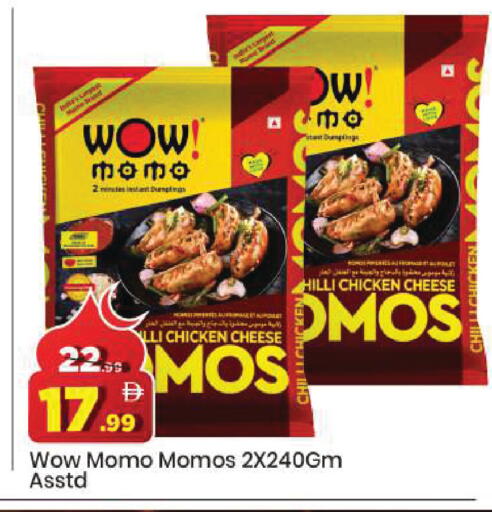 Chilli available at مارك & سيف in الإمارات العربية المتحدة , الامارات - دبي