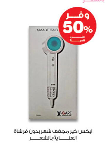 available at صيدليات انوفا in مملكة العربية السعودية, السعودية, سعودية - الأحساء‎