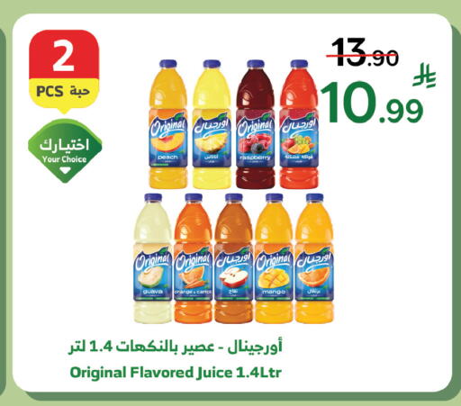 Peach Raspberry Guava Orange Mango Carrot available at Al Raya in KSA, Saudi Arabia, Saudi - Tabuk