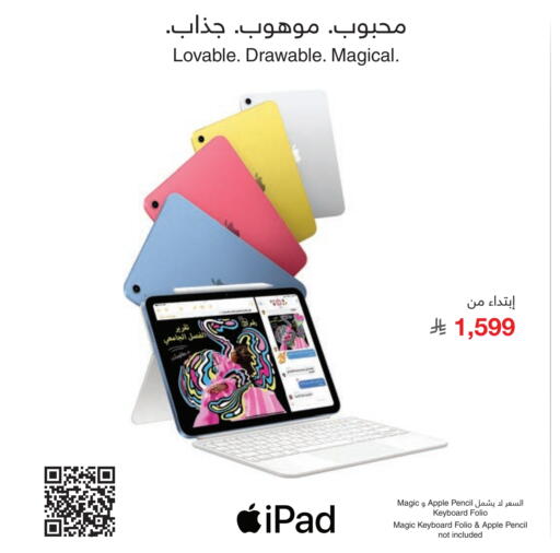 Apple available at Jarir Bookstore in KSA, Saudi Arabia, Saudi - Al Duwadimi