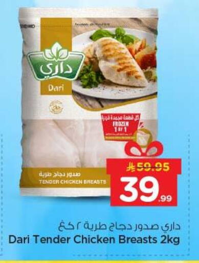 available at نستو in مملكة العربية السعودية, السعودية, سعودية - الخرج