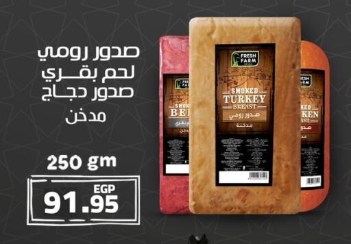 available at Othaim Market   in Egypt - Cairo