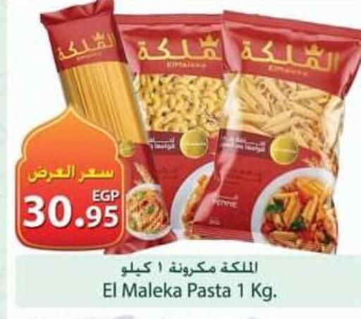 available at Spinneys  in Egypt - Cairo