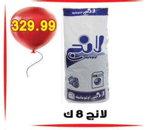 available at هايبر القدس in Egypt - القاهرة