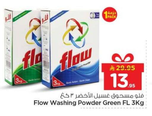 available at Nesto in KSA, Saudi Arabia, Saudi - Buraidah