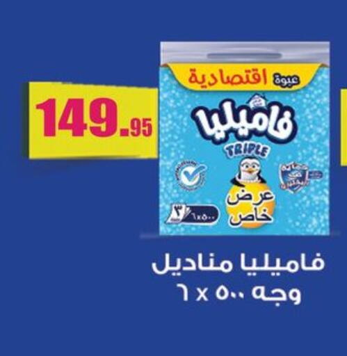 available at أسواق العثيم in Egypt - القاهرة