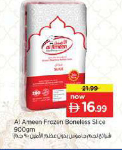 available at نستو هايبرماركت in الإمارات العربية المتحدة , الامارات - دبي