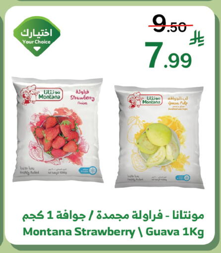 Strawberry Guava available at الراية in مملكة العربية السعودية, السعودية, سعودية - خميس مشيط