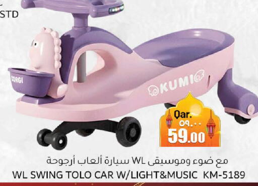 available at Rambo Mart in Qatar - Doha