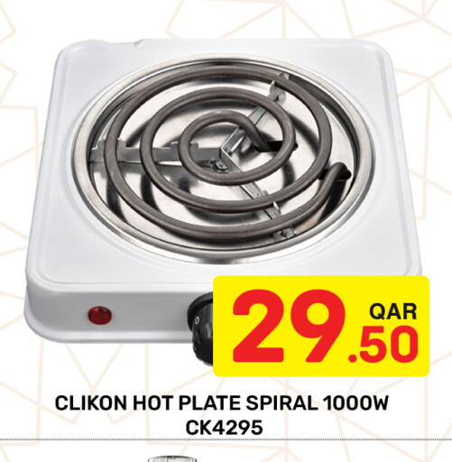 available at مجلس هايبرماركت in قطر - الريان