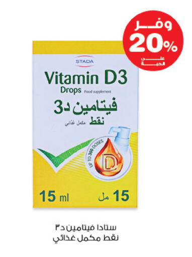 available at صيدليات انوفا in مملكة العربية السعودية, السعودية, سعودية - الأحساء‎