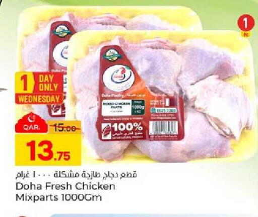 available at باريس هايبرماركت in قطر - أم صلال