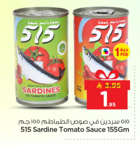 Tomato available at Nesto in KSA, Saudi Arabia, Saudi - Buraidah