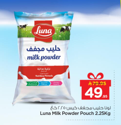 available at نستو in مملكة العربية السعودية, السعودية, سعودية - الرياض