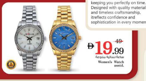 available at نستو هايبرماركت in الإمارات العربية المتحدة , الامارات - الشارقة / عجمان