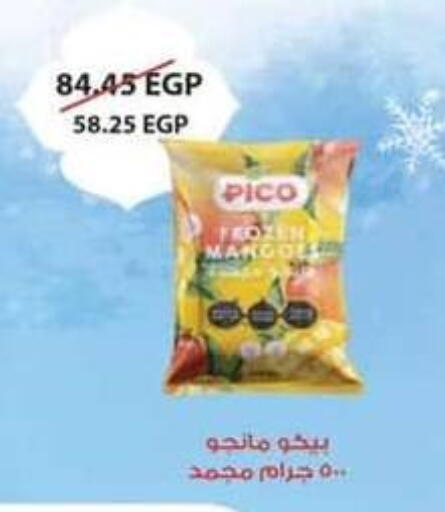 available at سبينس in Egypt - القاهرة