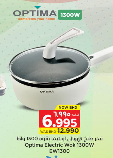 available at NESTO  in Bahrain