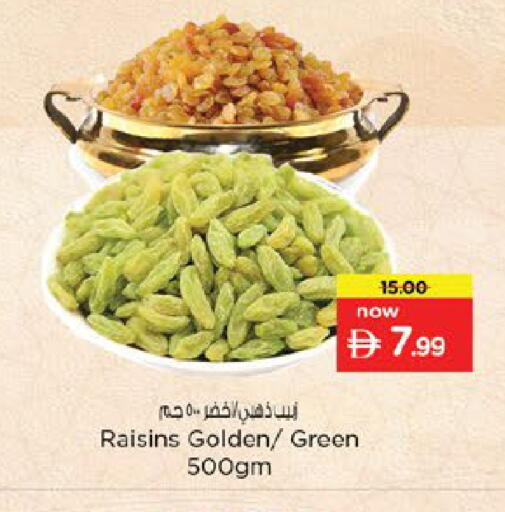 available at نستو هايبرماركت in الإمارات العربية المتحدة , الامارات - ٱلْفُجَيْرَة‎