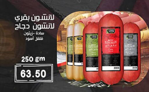 available at هايبر القدس in Egypt - القاهرة
