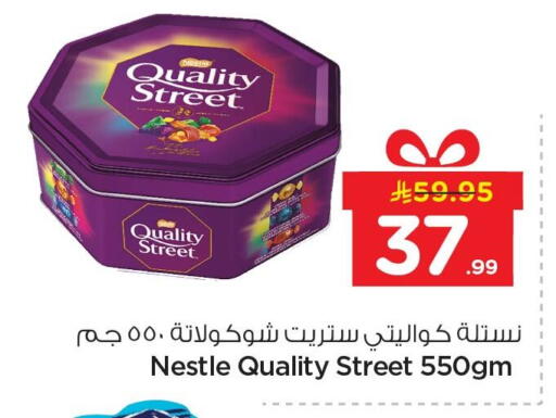 available at Nesto in KSA, Saudi Arabia, Saudi - Dammam