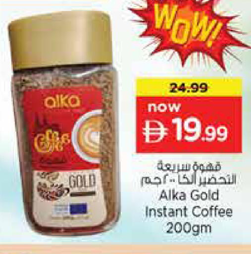 available at نستو هايبرماركت in الإمارات العربية المتحدة , الامارات - الشارقة / عجمان