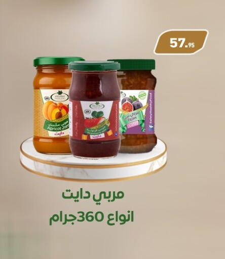 Apricot available at أسواق العثيم in Egypt - القاهرة
