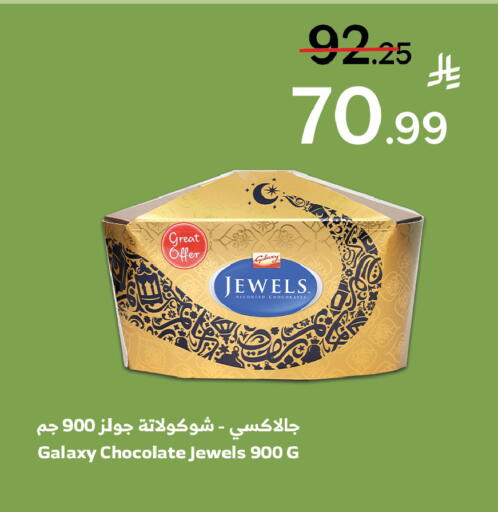 available at Al Raya in KSA, Saudi Arabia, Saudi - Medina